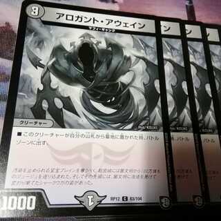 Four Arrogant Awain, Akamal.