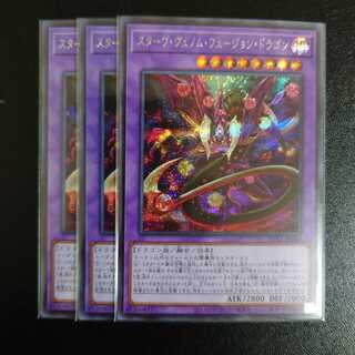 Starving Venom Fusion Dragon Siku Set of 3