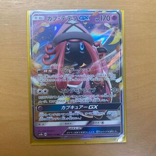 Tapu LeleGX