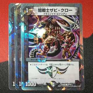 Yami Warrior Zabi Claw (Super Deck) C-foil 12/16 DMX05