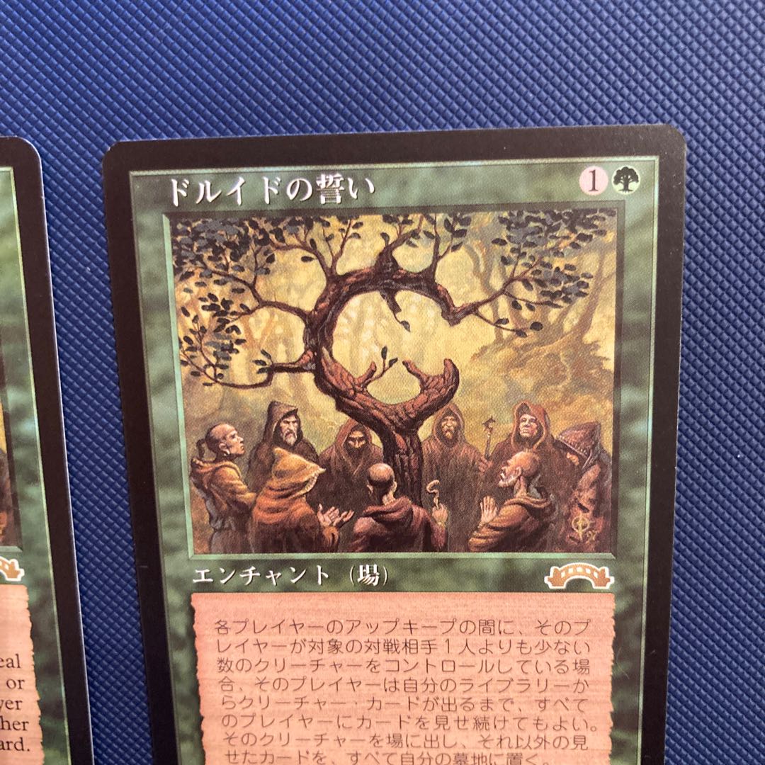 Oath of Druids, Day only; Propaganda, 2; Scroll Rack, 2; Rathi Dragon, 2; Static Orb, Japanese, English. Set