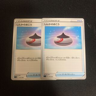 Evolution Incense Set of 2