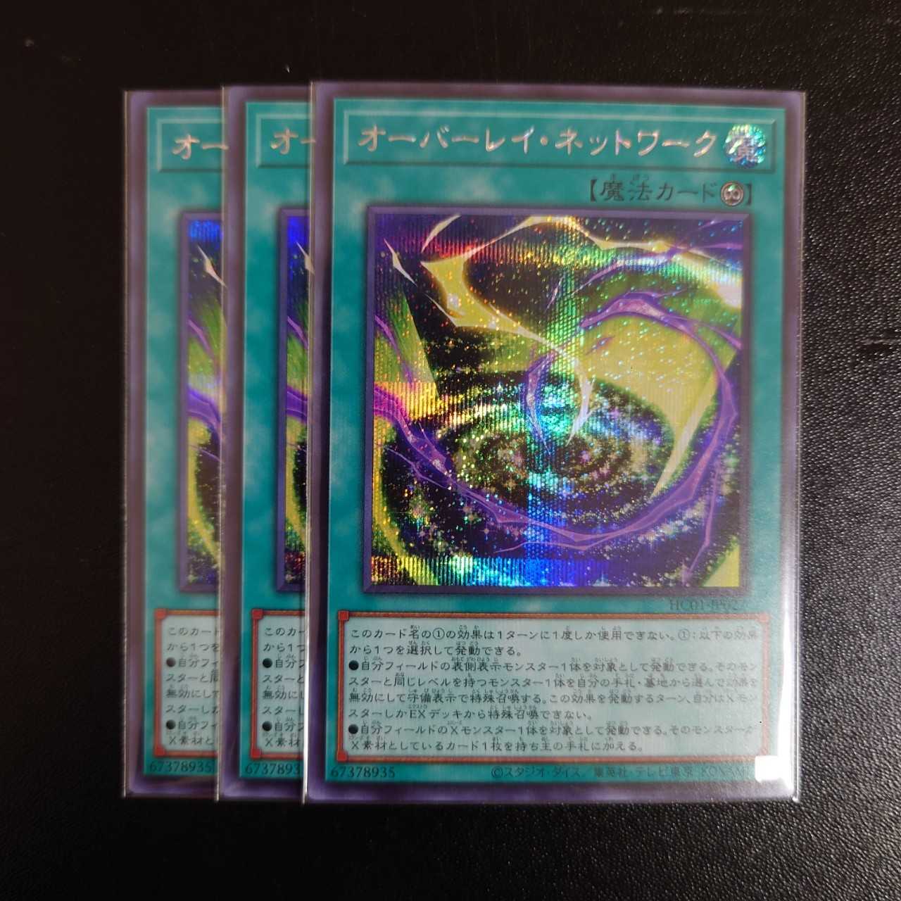 Overlay Network Siku Set of 3