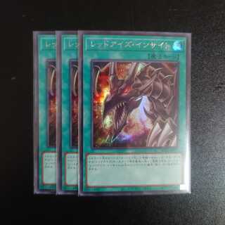 Red-Eyes Insight Siku Set of 3