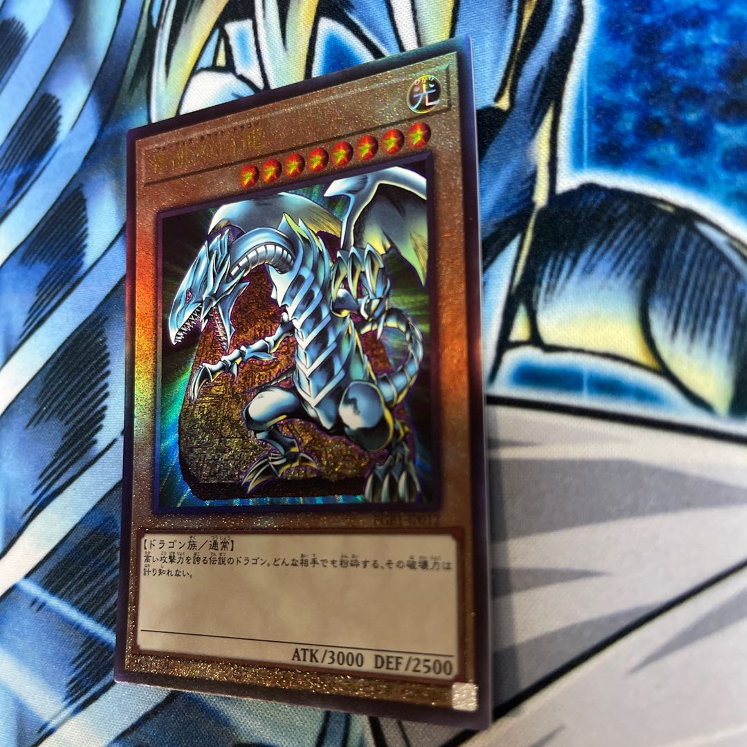 Blue-Eyes White Dragon Ultimate Rare pgb1