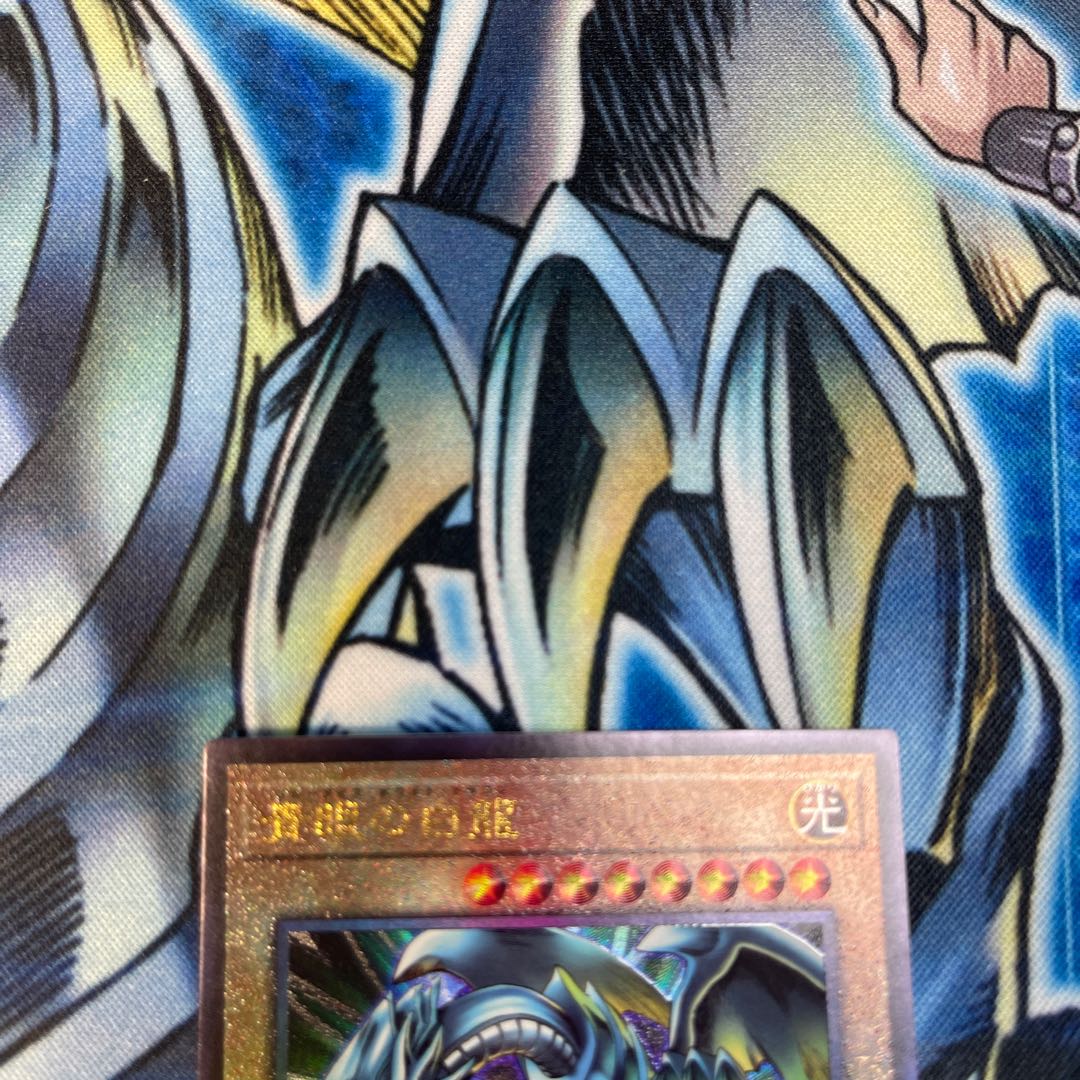 Blue-Eyes White Dragon Ultimate Rare pgb1
