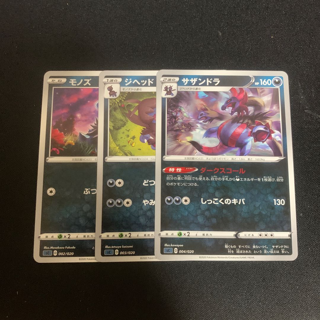 Hydreigon Evolution Line Set