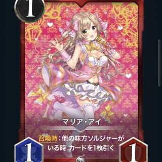 マリア・アイ　１枚