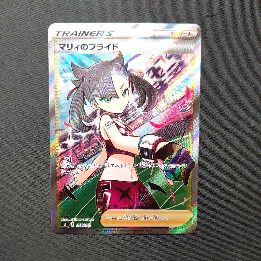 Marnie's Pride (SR specs) Start Deck 100 Edition