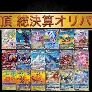 みずきあおい様専用オリパ10+1 1枚