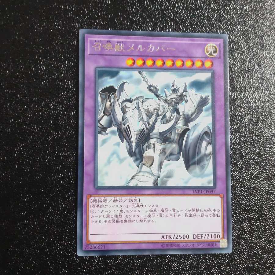 Invoked Mechaba Rare [Korindo].