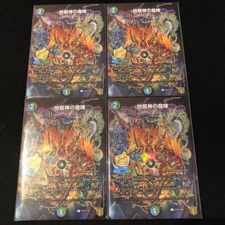 地龍神の魔陣　プロモ