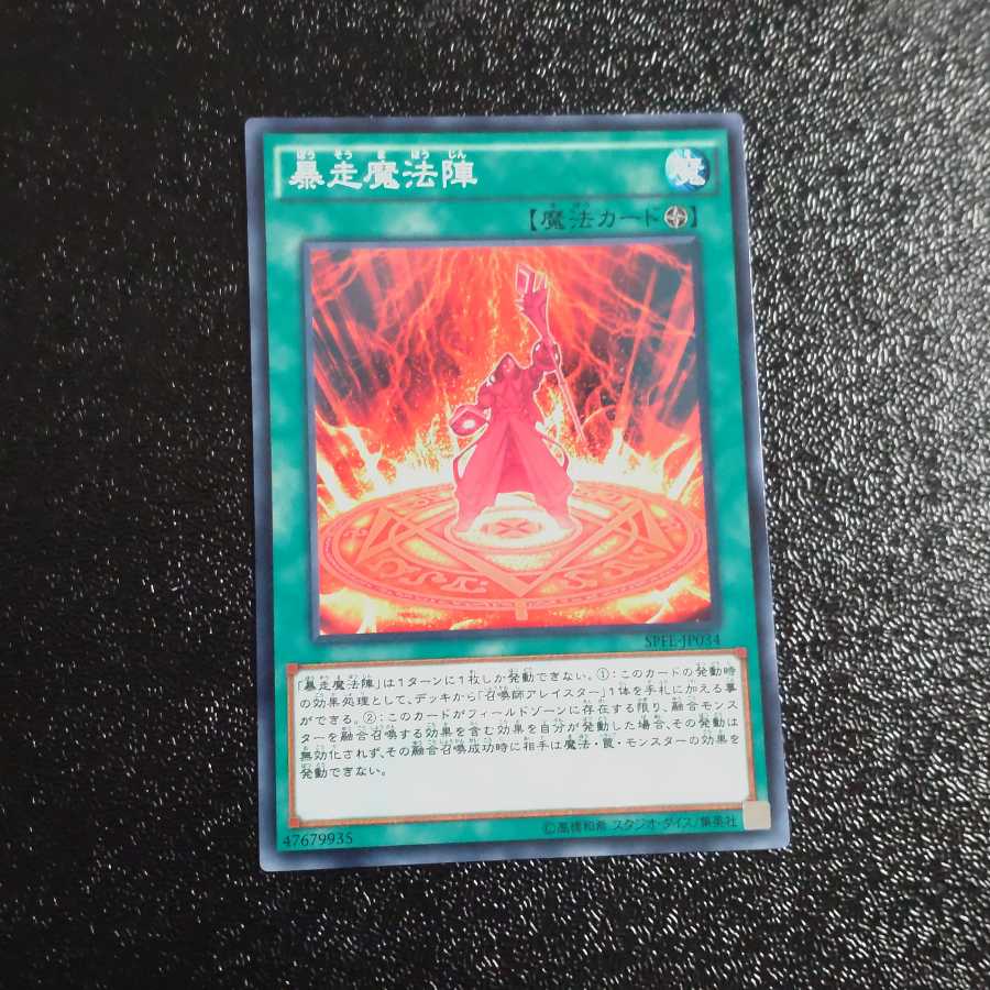 Magical Meltdown Normal [Korindo].