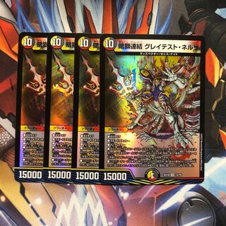 Dark lion linkage, Greatest Nerza, 4 pieces.