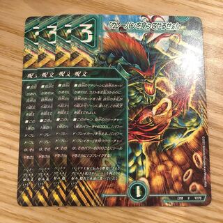 "I'm gonna eat your curry bread!" Four pieces.