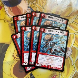 Passionate Satori Aburabo