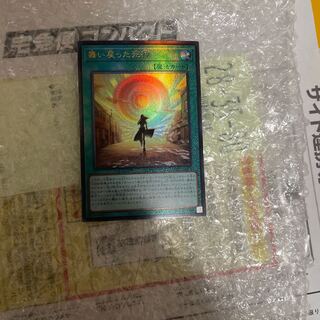 The Reaper Who Came Back Ultimate Rare