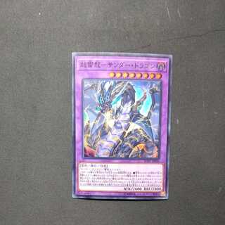 PsychicLightning Dragon - Thunder Dragon Super Rare