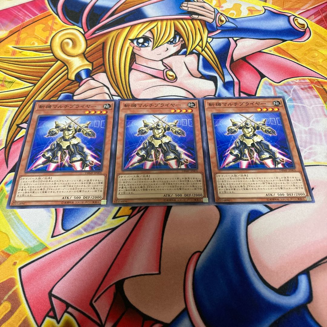 斬機マルチプライヤー