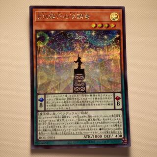 EM rare and decisive fighting man☆6192