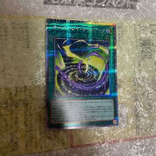 Overlay Network Prismatic Secret Rare