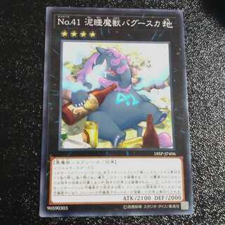 Number 41: Bagooska the Terribly Tired Tapir Normal