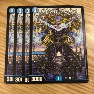 Armageddon Clock The Clock 4 pieces