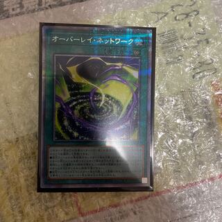 Overlay Network Prismatic Secret Rare