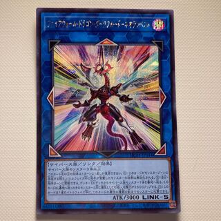 ファイアウォール・ドラゴン・ダークフルード-ネオテンペスト☆6195