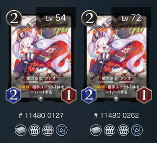 Set of 2] Yami no Miko Hao