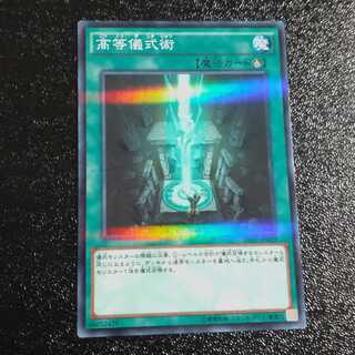 Advanced Ritual Art Parallel Normal [Korindo].