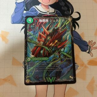 始原塊 ジュダイナ｜古代王 ザウルピオ