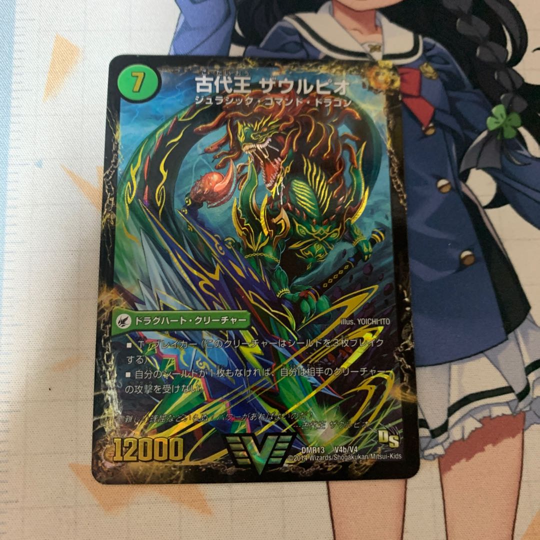 始原塊 ジュダイナ｜古代王 ザウルピオ