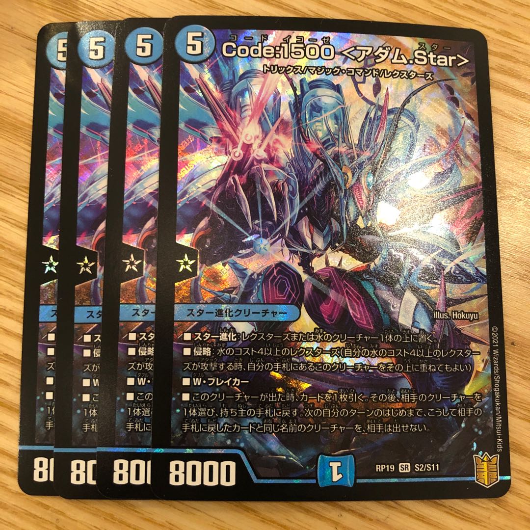 Code:1500 <Adam.Star> 4 pieces