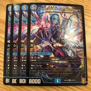 Code:1500 <Adam.Star> 4 pieces