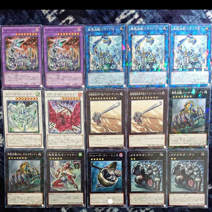 【無限起動】ガチ構築済みデッキ メイン40枚EX15枚