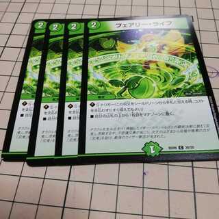 【即購入可】4枚　フェアリーライフ