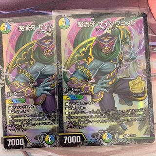 Raging Fang: Saizo Mist