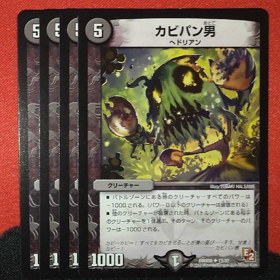 Moldy Bread Man U 17/37 DMX08