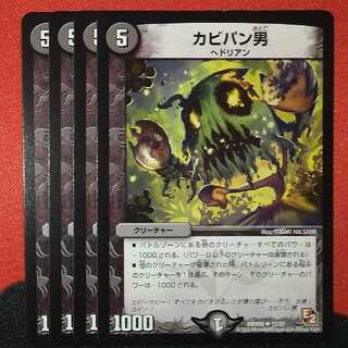 Moldy Bread Man U 17/37 DMX08