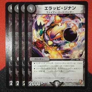 Elappi Jinan C 90/110 DMR05