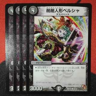 Shaving Doll Persia C 40/55 DMR04