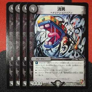 Eraser C 89/110 DMR05