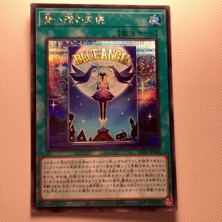 Angel of Blue Tears☆6198