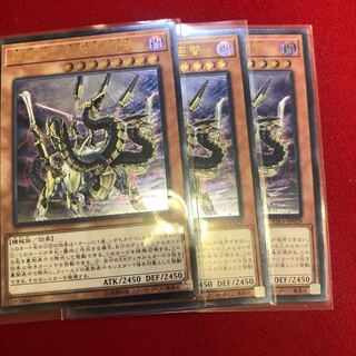 機巧蛇-叢雲遠呂智　3枚　レリーフ