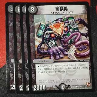 Thumbtack man C 44/55 DMR06