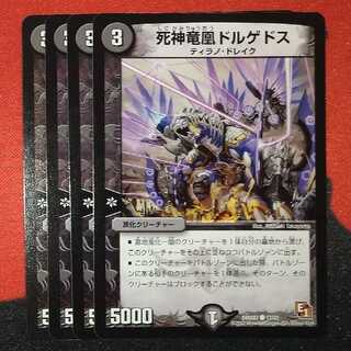 Death Dragon Phoenix Dolgeddos C 17/21 DMX07