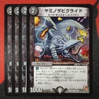 Yamino Zabi Glide C 41/55 DMR04