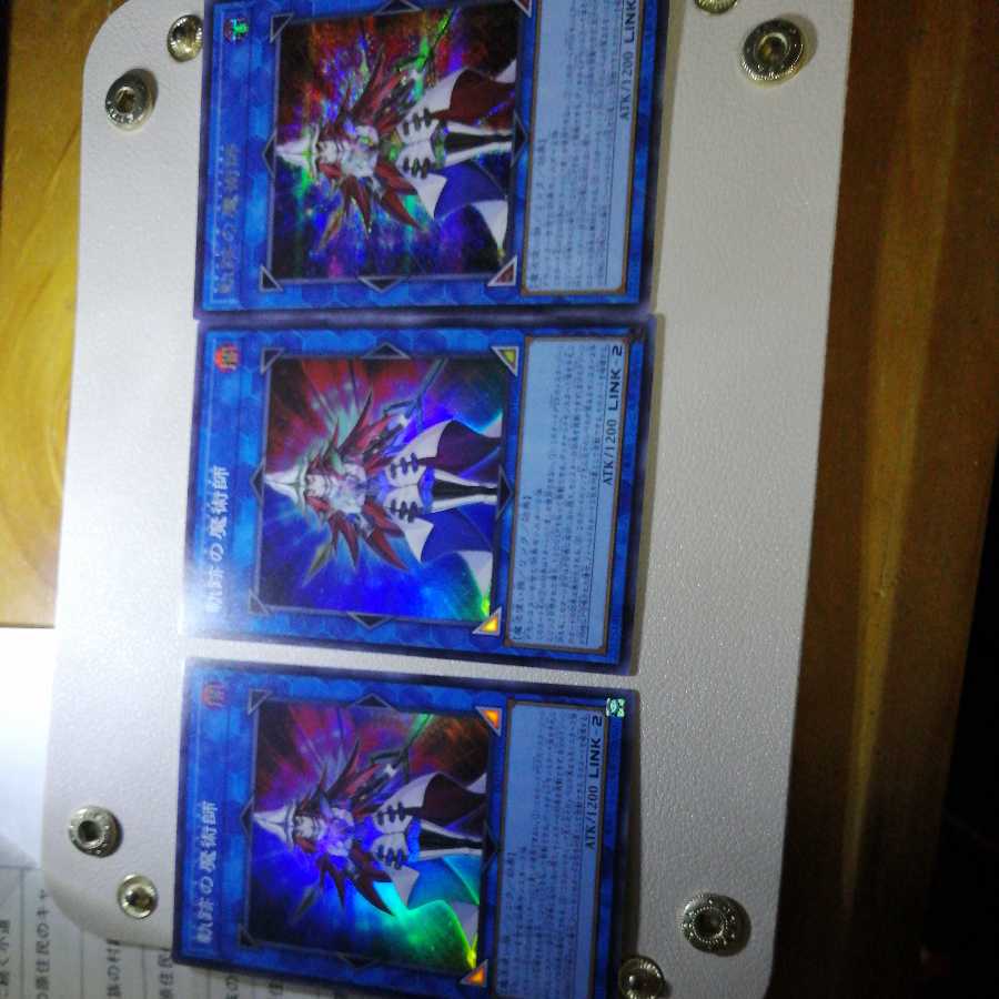 Magician of Tracks Secret Rare