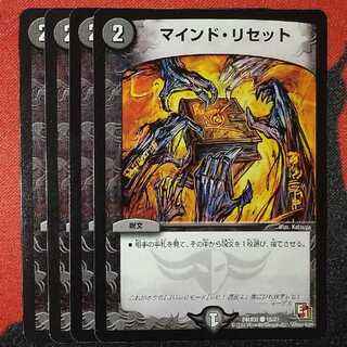 Mind Reset C 18/21 DMX07